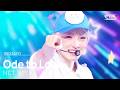 Ode To Love NCT WISH SBS 260503 방송