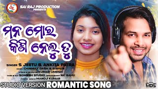 MANA MORA KINI NELU TU // S JEETU \u0026 ANKITA PATRA // KUMAR UMESH//CHINMAY \u0026 BIBHUN //