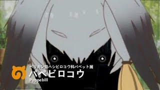 けものフナッフ　6話「えいえん」