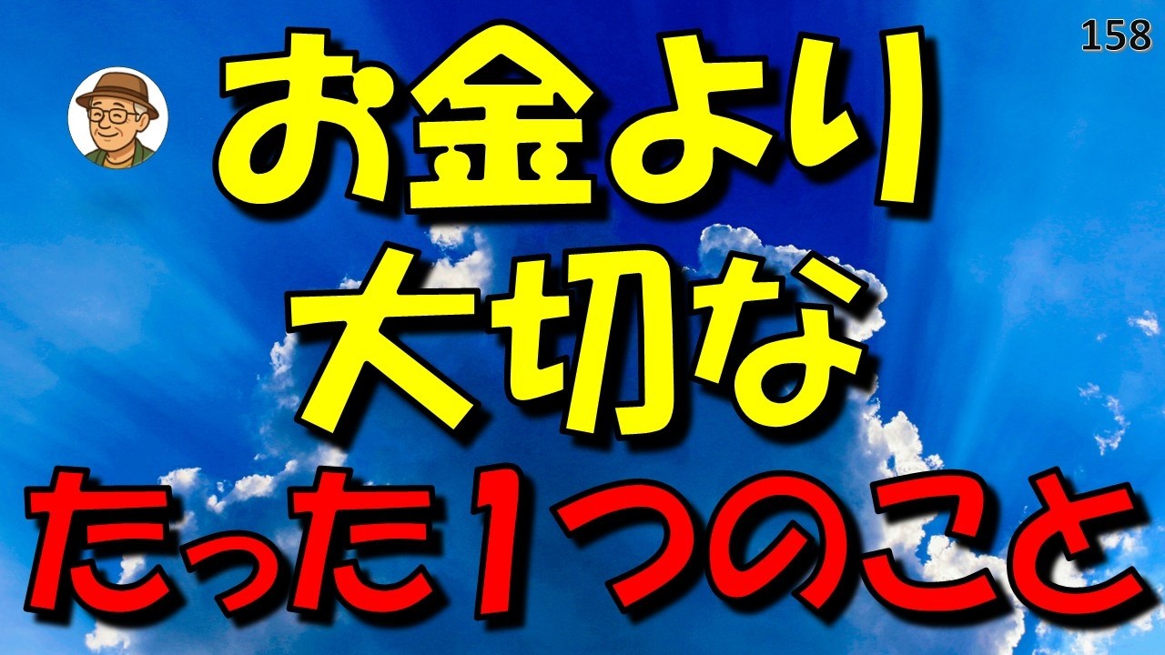 「老後にお金より大切なこと」102歳の義母が教えてくれた“意外な習慣”