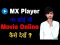 MX Player Par Online Movie kaise Dekhen ।। How to Watch Movies Online on MX Player ।।