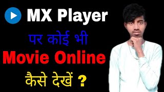 MX Player Par Online Movie kaise Dekhen ।। How to Watch Movies Online on MX Player ।।