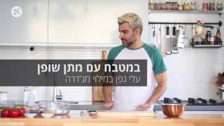 מתכון לעלי גפן במילוי מג'דרה