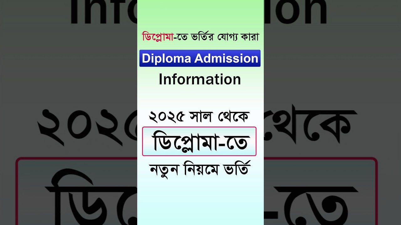 Diploma admission qualifications and details.