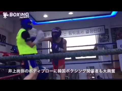 【ボクシング】井上尚弥スパーリング韓国 2016/06/25