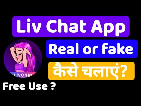 livchat app।।how to use liv chat chat app।।liv chat app kaise chalaye।।liv chat app real or Fake