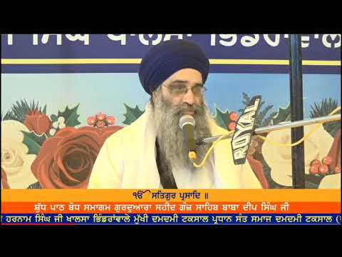 sikh Anand karaj maryada