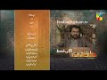 Sultanat - Teaser Episode 09 - 24th April 2024 [ Humayun Ashraf, Maha Hasan & Usman Javed ] - HUM TV