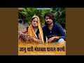 Jaanu Thari Mohabbat Ghayal Kargi