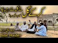 Bilal Haider Kalam Sain Sardar Punjabi Arifana Kalam Kar Kay Gal Tay Gal Tay New Latest Klam