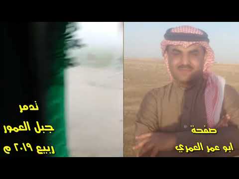 حان السفر كلمات الشاعر مرعي السرحاني أداء خالد الدهيري مناظر من ربيع تدمر في سوريا ٢٠١٩م