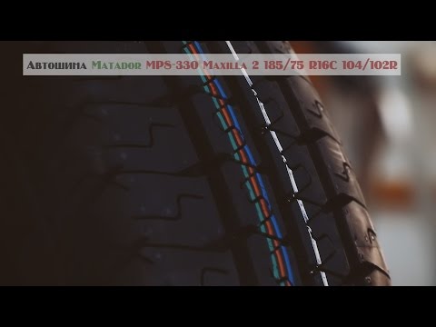 Автошина MATADOR MPS 330 Maxilla 2 (Вся техника)