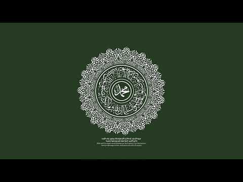 Supreme Salawat - Salutations and Divine Blessings upon the Holy Prophet Muhammad ﷺ