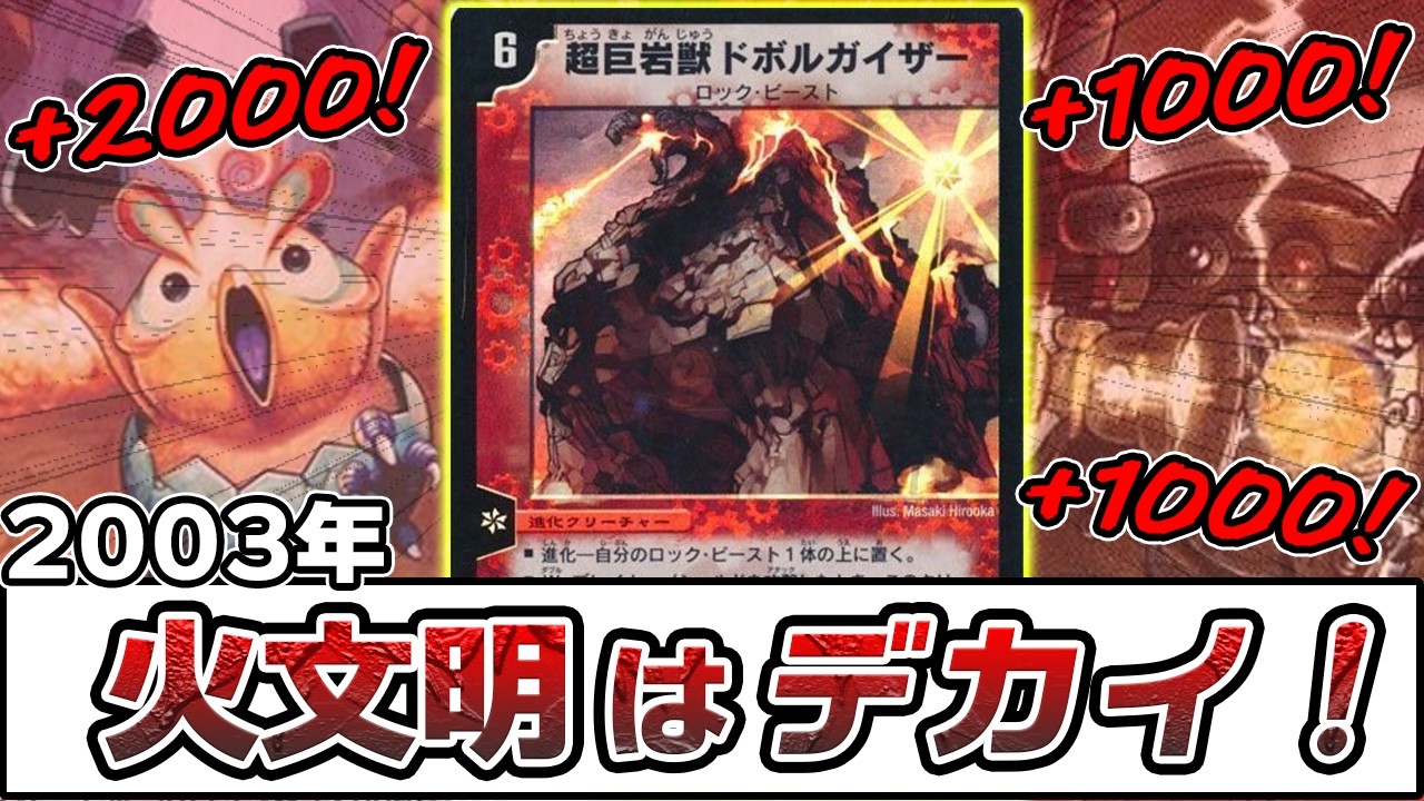 【ﾃﾞｭｴﾏｸﾗｼｯｸ】赤単ロックビーストで上から踏み潰したるわ！【対戦】