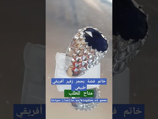 خاتم زفير طبيعي بشهادة