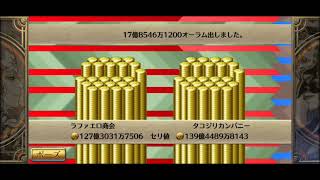 【ロマンシングサガ3】自社資金トレードプレイ#11