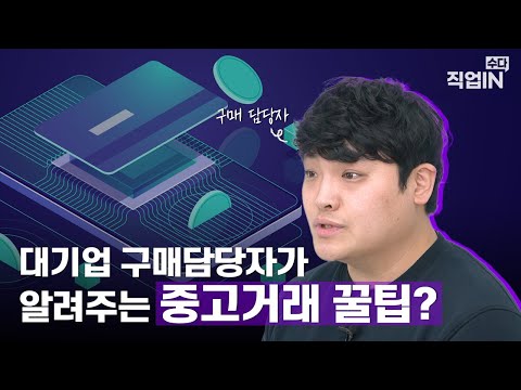 Jobtube 이미지