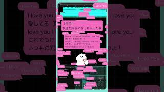 【告白】友達を好きになっちゃった歌 feat.初音ミク #Shorts #vocaloid