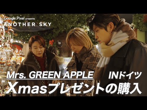 【地上波未公開】Mrs. GREEN APPLE ドイツ / クリスマスプレゼントの購入