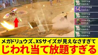 対戦崩壊！？見えないドリュウズのじわれが当たりまくる【ポケモンZA】【ゆっくり実況】