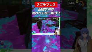エナスタとかナイス玉とかは面倒だから【スプラトゥーン３】#vtuber #スプラトゥーン3 #ノヴァブラスター