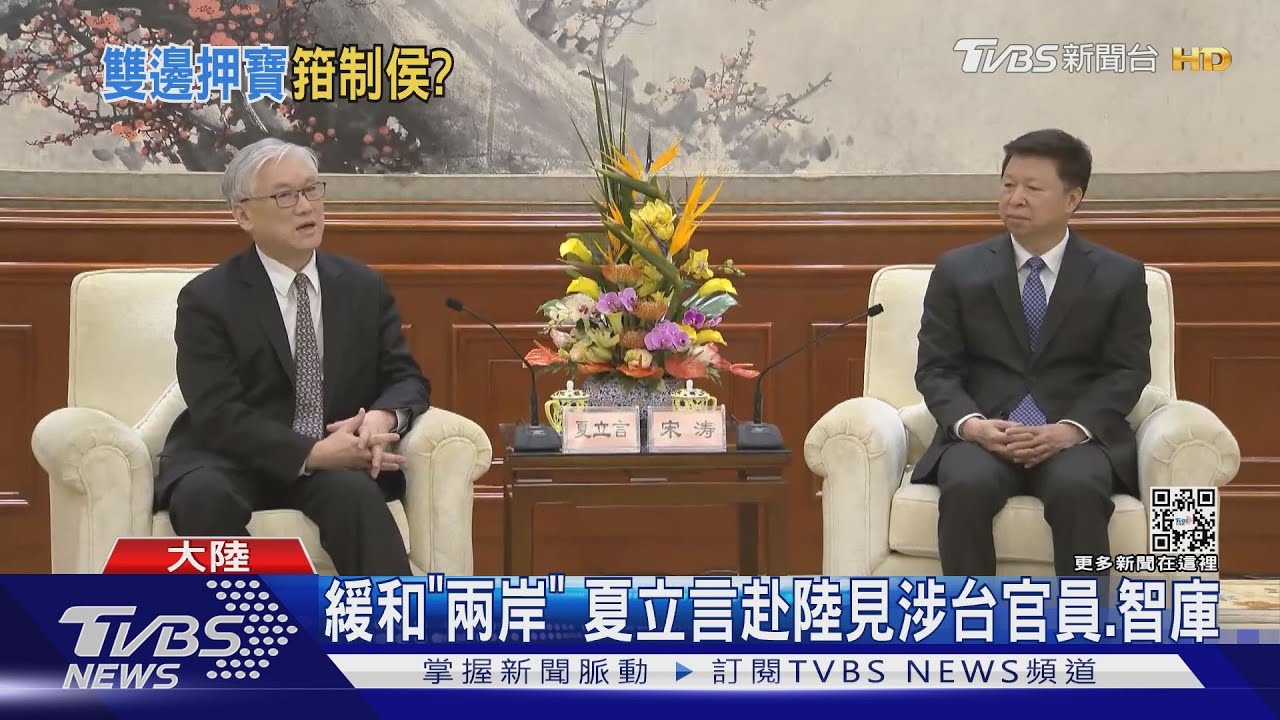 刻意保等距?藍派夏立言赴陸 陳以信赴美
