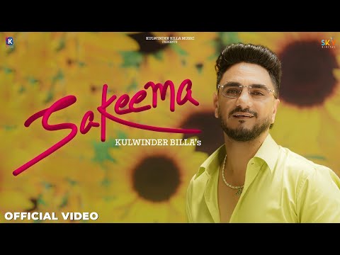 Sakeema