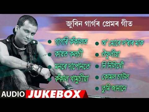 Golden Collection Of Zubeen Garg | Assamese Modern Jukebox | NK Production | Series 10