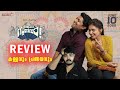 Aha Sundara Malayalam Movie Review By Cinemakkaran | Nani | Nazriya Fahadh | Vivek Athreya