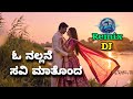 ಓ ನಲ್ಲನೆ ಸವಿ ಮಾತೊಂದ ️ DJ Remix Kannada Love Song Feel The Music