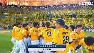 ［分享］團長的結語感言