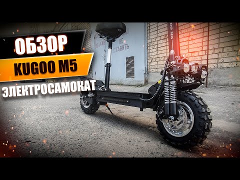 фото электросамокат kugoo m5 0