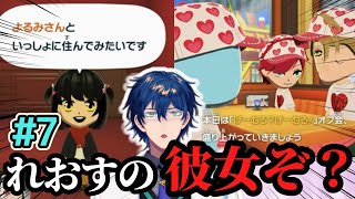 【#7】ゲームるオフ会開催や生徒会クラッシャーが誕生するレオスのトモコレ7日目まとめ【にじさんじ切り抜き/レオス•ヴィンセント】