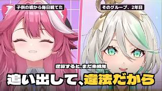 「子供の頃、毎日テレビで観てた」と言ったら未成年扱いで追い出されかけたラオーラ【ホロライブEN日本語翻訳】