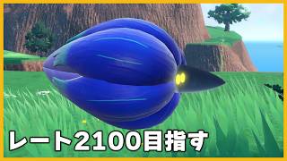 【レート2011から】今レギュレーションMCの考察してる奴、レギュレーションMB捨てたんですか？【ポケモンチャンピオンズ】