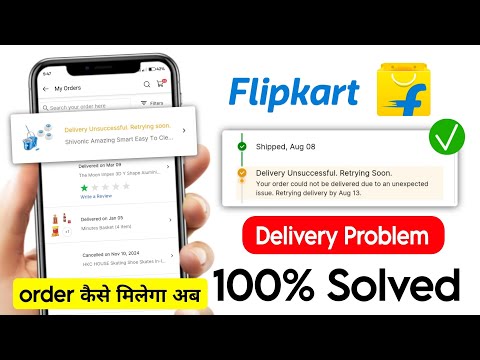 Fix Flipkart Delivery Unsuccessful Retrying Soon | Delivery Unsuccessful Retrying Soon Kya Hai
