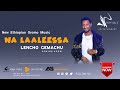 Lencho Gemachu NA LAALEESSA New Ethiopian Oromo Music Ofical Video 2022