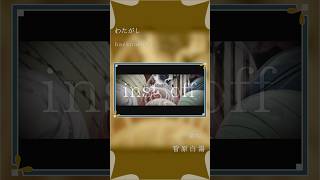 【アカペラ】わたがし - backnumber @backnumberchannel #cover #歌い手 #backnumber #わたがし #菅原白湯 #歌うま #邦ロック #piano