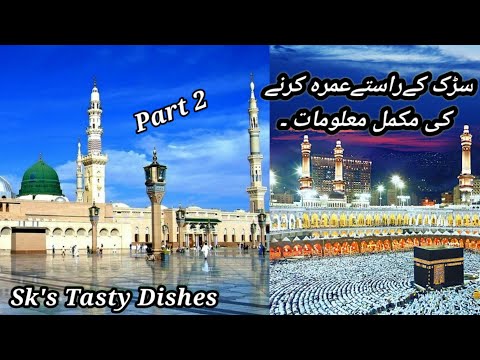 Umrah By Road Part 2 | With Complete Information | Umrah Vlog | SK's Tasty Dishes