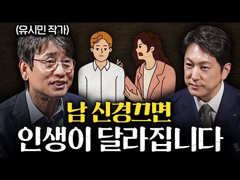 "삶은 원래 고독한 겁니다." 나이들면 홀로서기가 필요한 이유ㅣ지식인초대석 EP.38 (유시민 작가 1부)