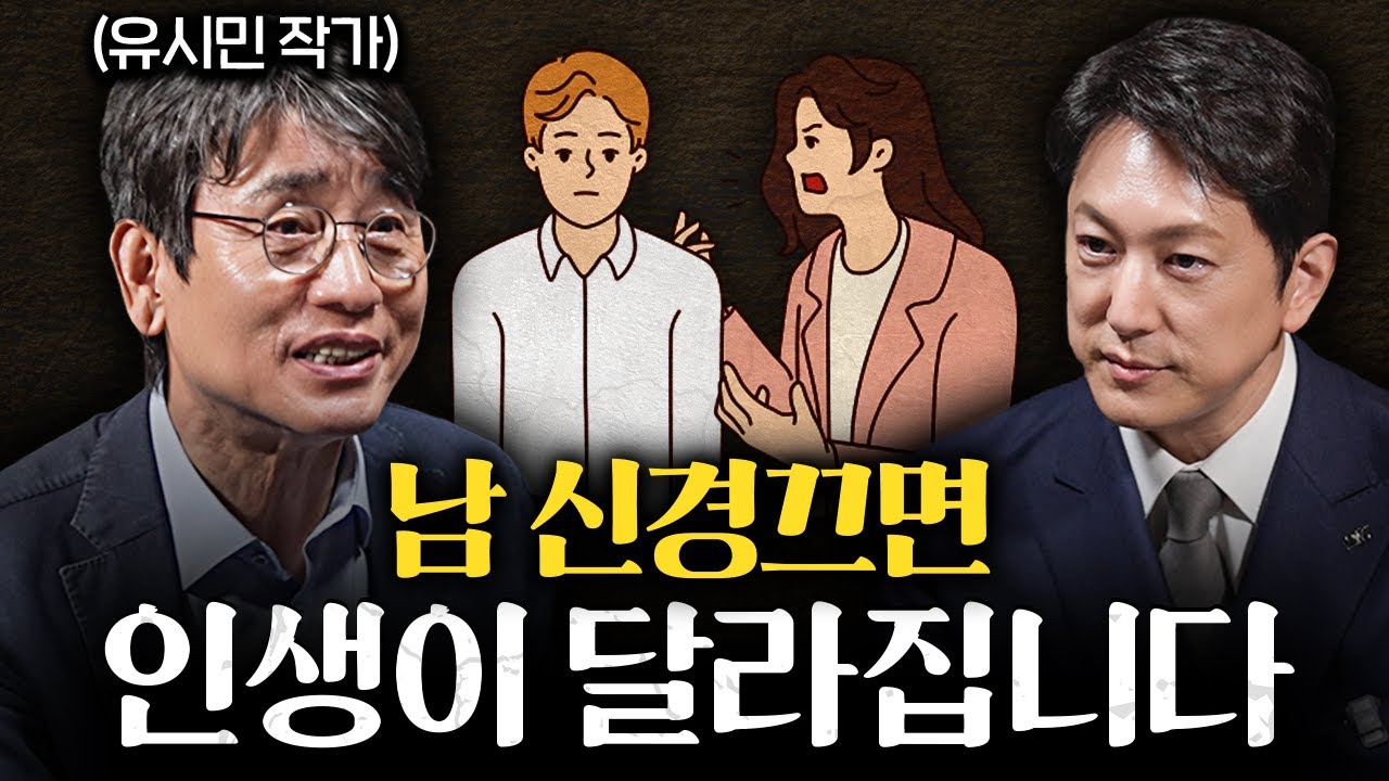 "삶은 원래 고독한 겁니다." 나이들면 홀로서기가 필요한 이유ㅣ지식인초대석 EP.38 (유시민 작가 1부)