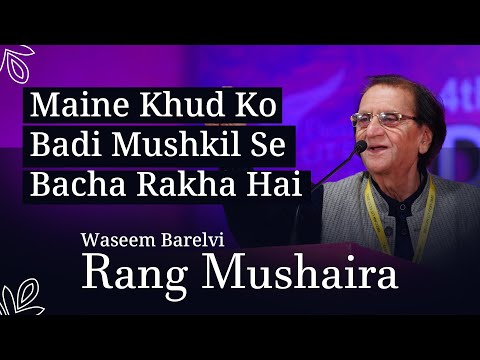 Waseem Barelvi | Maine Khud Ko Badi Mushkil Se Bacha Rakha Hai | Rang Mushaira Dakani Adab 2023