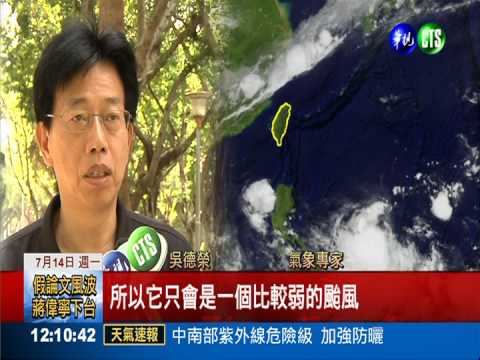 持續熱爆! 輕颱不影響台偶有雨