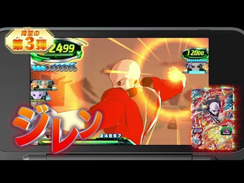 ドラゴンボールヒーローズ アルティメットミッションX