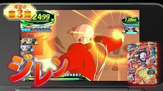 Dragon Ball Heroes Ultimate Mission 2 video 1