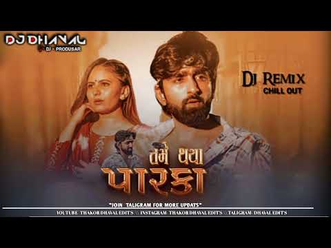 PARKA THAYA TAME/CHILL OUT RIMIX _RIMIX BY_DJ DHAVAL _#djremix #viral