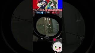 超ギリギリなフリックエイム #Shorts #r6s
