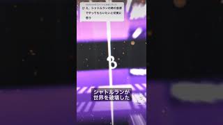 - 【TikTok360万再生】シャトルランが世界を破壊した #shorts