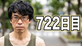 722日目たぶん毎日一本下駄ライブ#正反対な君と僕