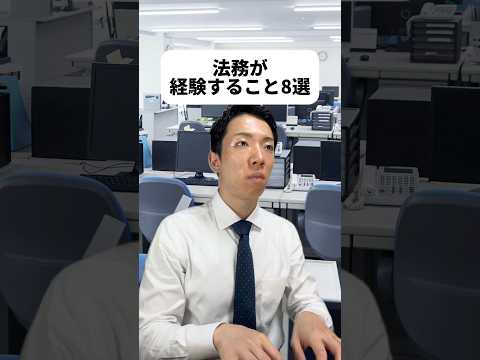 現代社会学科 丸投げしていいもんだと思ってた！😨世界的な大企業の法務ってめちゃんこ優秀なんだろな🧳ななちゃんも言ってるけど法務の人がそばに居たら頼もしいね☺️どこに引っ越すんだろ？引っ越しの動画も出るのかな🤔
